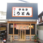 Tatsuya - たつ家