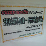 カンパネッラ - 