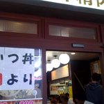 坂井精肉店 - 一階はカウンター。二階はテーブル席。