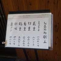 日本橋いづもや - 店頭メニュー