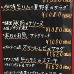 ブラッスリー ギョラン - ランチメニュー 16年7月現在