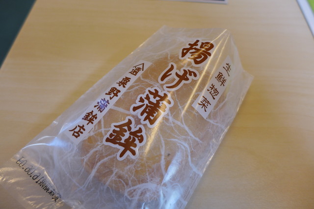 粟野蒲鉾店 - 石巻（惣菜・デリ）の写真