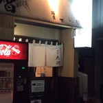 麺屋大河 - のれん