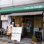 Cafe De Dango - 全景