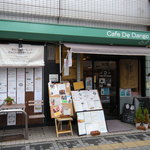 Cafe De Dango - 全景