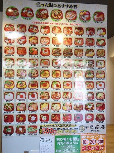 寿司屋が手掛ける激安海鮮丼の店 海匠 丼丸 桑名店 By アベレージ 海匠 丼丸 桑名店 カイショウ ドンマル 星川 海鮮丼 食べログ 寿司屋が手掛ける激安海鮮丼の店 海匠 丼丸 桑名店 By アベレージ 海匠 丼丸 桑名店 カイショウ ドンマル 星川 海鮮丼 食べログ