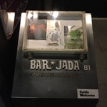 バー ジャダ - H28.6　1階の案内ボックス