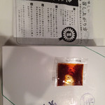 Gyouza Houmai - 手ごね和ぎょうざ 20個500円
                        手作りラー油も美味い
