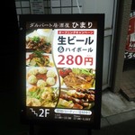 ダルバートダイニング - 店の看板