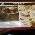 ダルバートダイニング - ランチメニュー