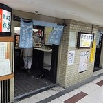 串かつ専門店 松葉 - 相変わらずよう流行っています。