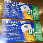 アルセ - アルセ（フロント）に行きました。→前売り券を買いました。計8,600円(2016.07.11)