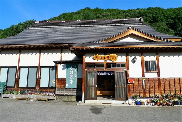 イワナ福本屋 - 檜枝岐村その他（旅館・民宿）の写真