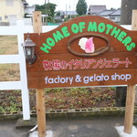 お店のカンバン