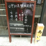 旬彩 鯛樹 - 100円値段UP↑も
      満足感 半端ねぇ～♥♥
      （*＾3＾）/～☆