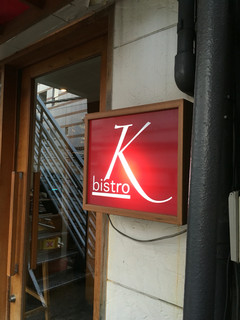 Bistro K - 看板