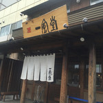 博多一風堂 - 