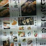 日南市じとっこ組合 - 