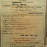 スワンレイクパブエド 田町店 - こんなカンジだよ