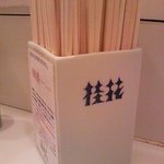 Kei Ka Ramen - 歴史ある箸入れ