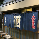 岸田屋 - 外観！