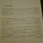 シクラメンテ - 