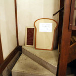kuu. - 2階のカフェスペースへ上がる階段。2010年10月撮影。