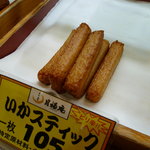 Kagoshima Yuurakukan - イカ天もとても美味しいのですよ（＾－＾）