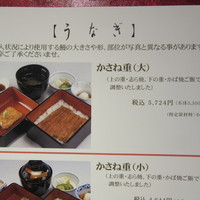 野田岩 日本橋高島屋特別食堂 - メニュー