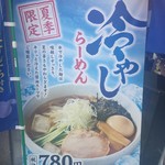 伝丸 百万遍店 - 