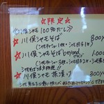 仙臺 自家製麺 こいけ屋 - 