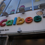 カルビープラス - calbee +