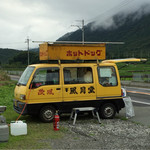 風月堂 ホットドッグ - 