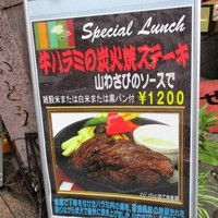 和牛熟成牛とシチリアワイン せいとう 本店 - ランチメニュー（ハラミステーキ）