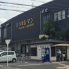 京都レマン 工場直売店