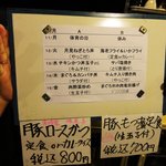 居酒屋くろ兵衛 - 