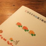 Patisserie du Chef FUJIU - お菓子教室レシピ