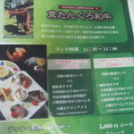 天橋立ワイナリー - 