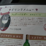 天橋立ワイナリー - ここでしか飲めません