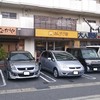 あんかけ家 植田店