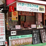 城山オレンヂ園 - みかん狩りの代金が入場料になっていました。