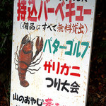 城山オレンヂ園 - バーベキュー場としての利用が人気のようです。