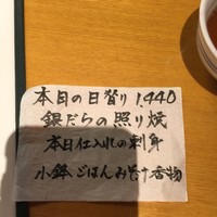 板前心 菊うら - 