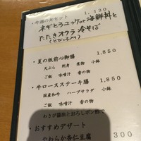 板前心 菊うら - 