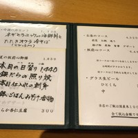 板前心 菊うら - 
