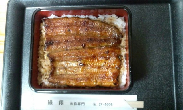 鰻翔 館山 うなぎ 食べログ