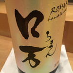 三谷 - ロ万 純米吟醸