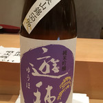 三谷 - 遊歩 純米吟醸55 山田錦・美山錦