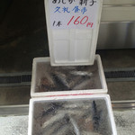 山本鮮魚店 - 2012年8月