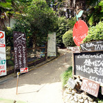 城山オレンヂ園 - 手作りの園内はなかなか面白い。